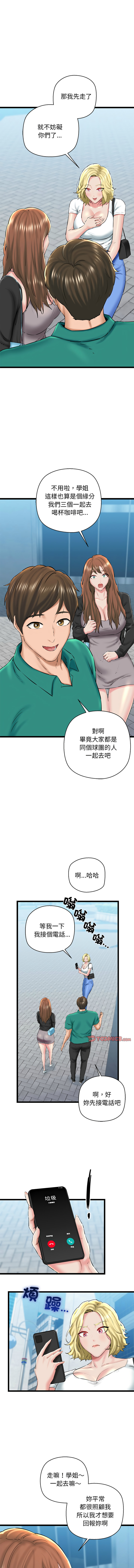 [PLADIN & SAMBANG]我的拉拉队宝贝 | Cheerleader 1-50[End] [Chinese] Page 441