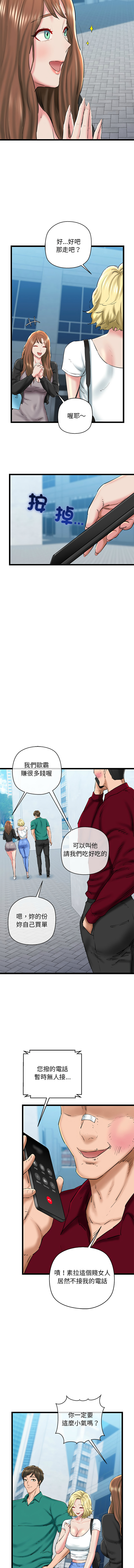[PLADIN & SAMBANG]我的拉拉队宝贝 | Cheerleader 1-50[End] [Chinese] Page 442