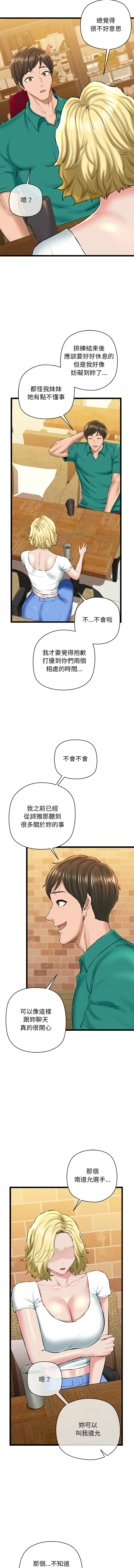 [PLADIN & SAMBANG]我的拉拉队宝贝 | Cheerleader 1-50[End] [Chinese] Page 447