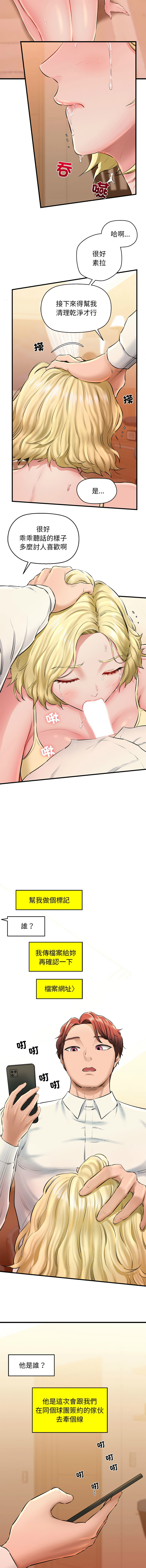 [PLADIN & SAMBANG]我的拉拉队宝贝 | Cheerleader 1-50[End] [Chinese] Page 45
