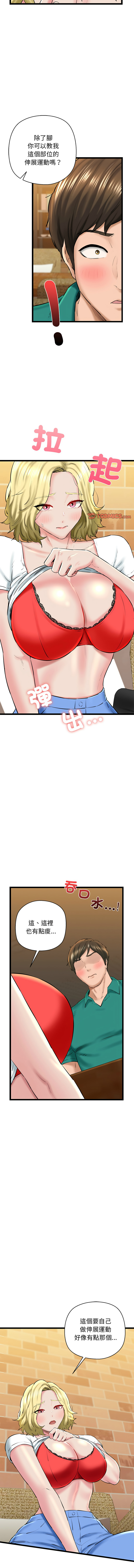 [PLADIN & SAMBANG]我的拉拉队宝贝 | Cheerleader 1-50[End] [Chinese] Page 452