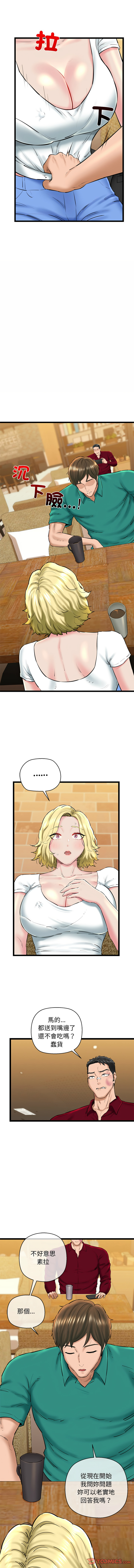[PLADIN & SAMBANG]我的拉拉队宝贝 | Cheerleader 1-50[End] [Chinese] Page 454