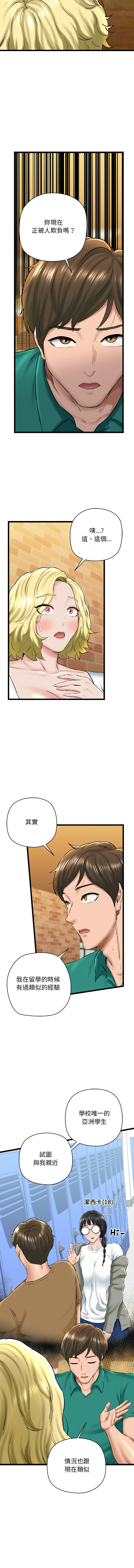 [PLADIN & SAMBANG]我的拉拉队宝贝 | Cheerleader 1-50[End] [Chinese] Page 455