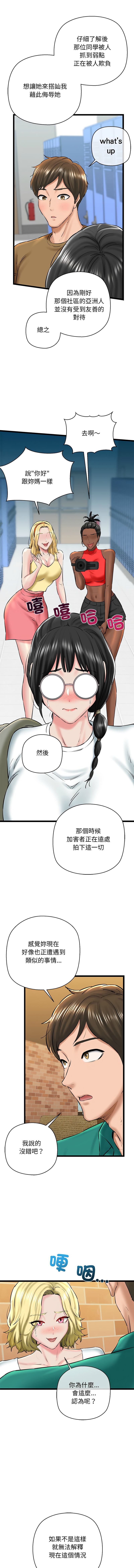 [PLADIN & SAMBANG]我的拉拉队宝贝 | Cheerleader 1-50[End] [Chinese] Page 456