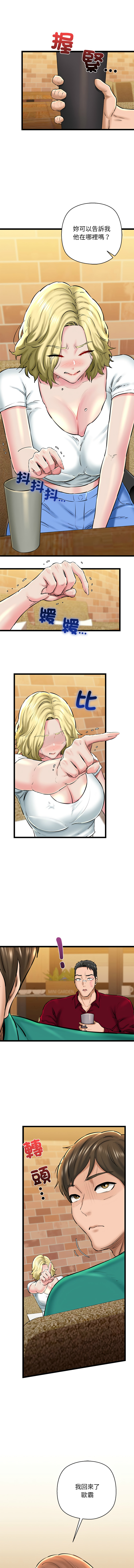 [PLADIN & SAMBANG]我的拉拉队宝贝 | Cheerleader 1-50[End] [Chinese] Page 458