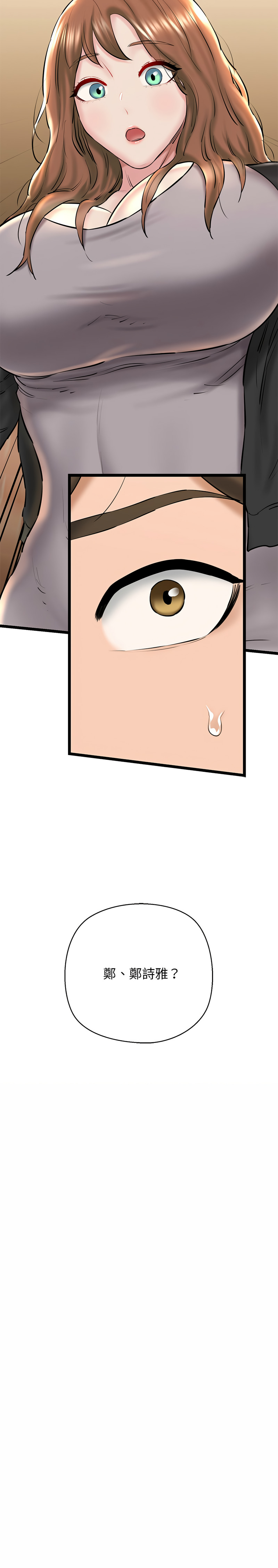 [PLADIN & SAMBANG]我的拉拉队宝贝 | Cheerleader 1-50[End] [Chinese] Page 459