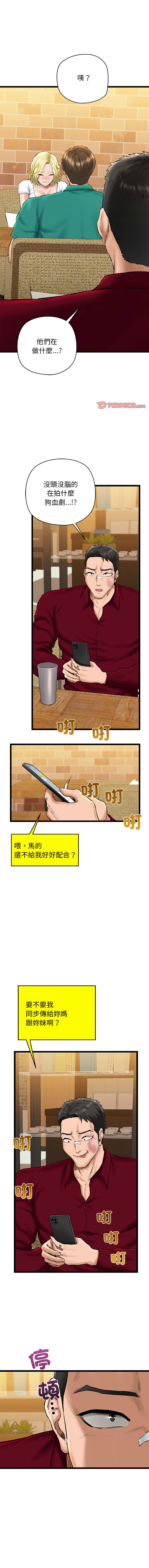 [PLADIN & SAMBANG]我的拉拉队宝贝 | Cheerleader 1-50[End] [Chinese] Page 460