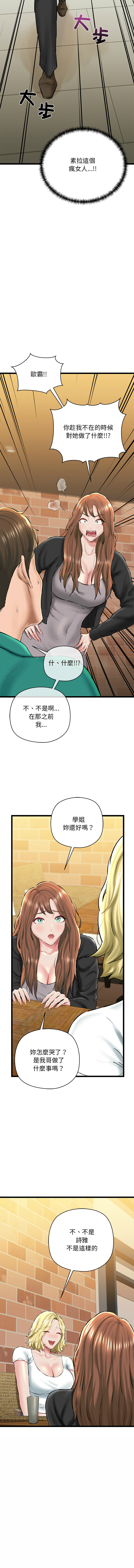 [PLADIN & SAMBANG]我的拉拉队宝贝 | Cheerleader 1-50[End] [Chinese] Page 462