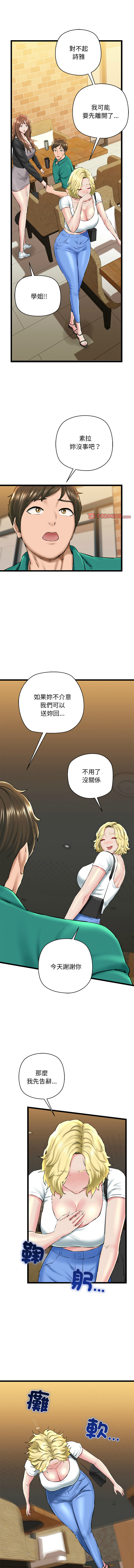 [PLADIN & SAMBANG]我的拉拉队宝贝 | Cheerleader 1-50[End] [Chinese] Page 463