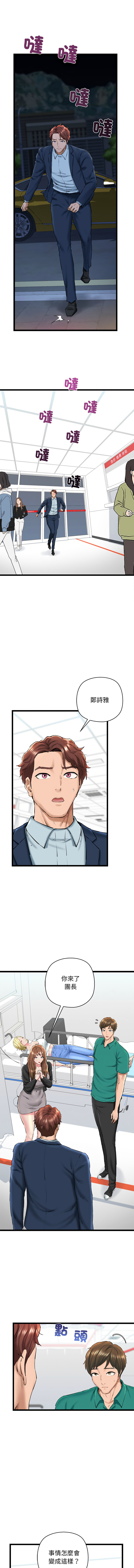 [PLADIN & SAMBANG]我的拉拉队宝贝 | Cheerleader 1-50[End] [Chinese] Page 465