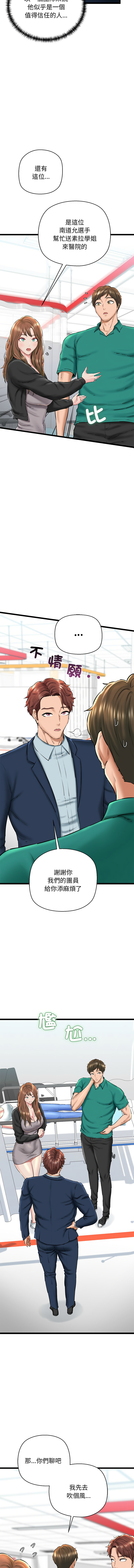 [PLADIN & SAMBANG]我的拉拉队宝贝 | Cheerleader 1-50[End] [Chinese] Page 467