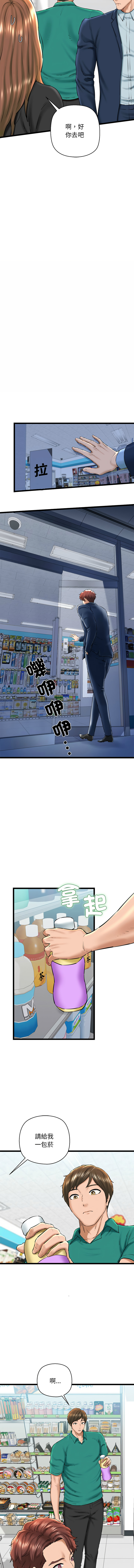 [PLADIN & SAMBANG]我的拉拉队宝贝 | Cheerleader 1-50[End] [Chinese] Page 468