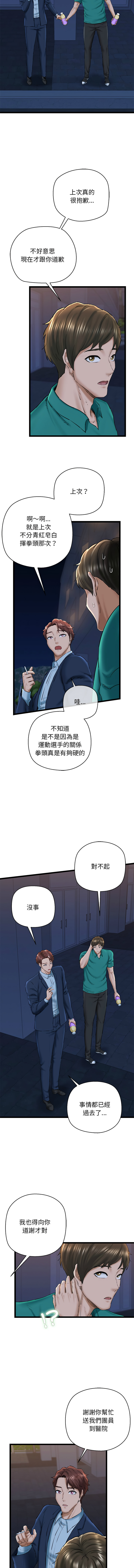 [PLADIN & SAMBANG]我的拉拉队宝贝 | Cheerleader 1-50[End] [Chinese] Page 470