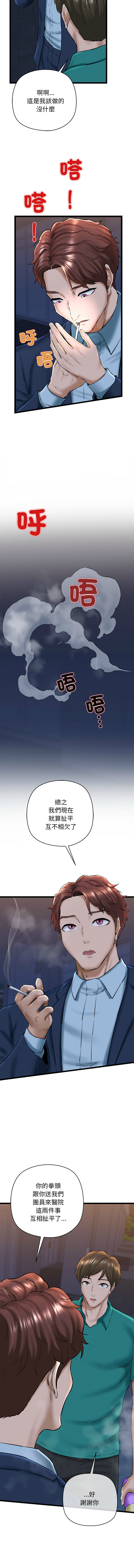 [PLADIN & SAMBANG]我的拉拉队宝贝 | Cheerleader 1-50[End] [Chinese] Page 471