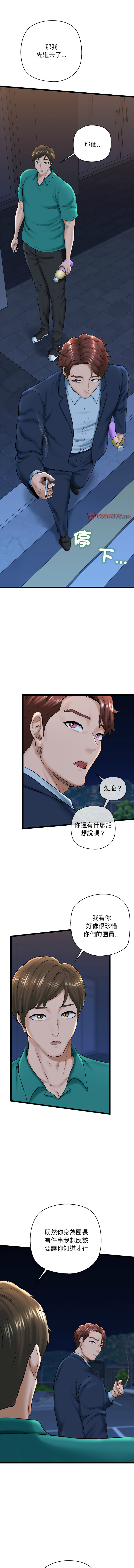 [PLADIN & SAMBANG]我的拉拉队宝贝 | Cheerleader 1-50[End] [Chinese] Page 472