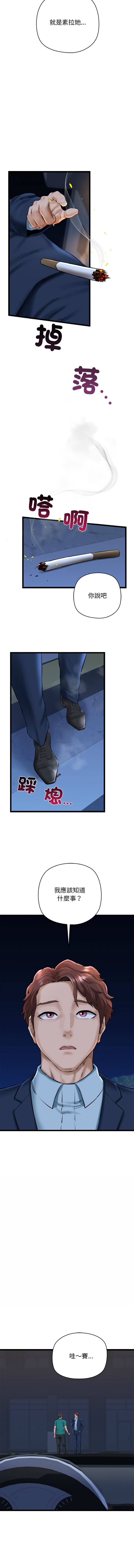 [PLADIN & SAMBANG]我的拉拉队宝贝 | Cheerleader 1-50[End] [Chinese] Page 473