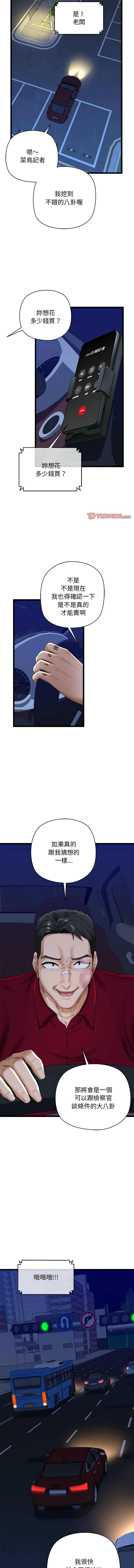 [PLADIN & SAMBANG]我的拉拉队宝贝 | Cheerleader 1-50[End] [Chinese] Page 475