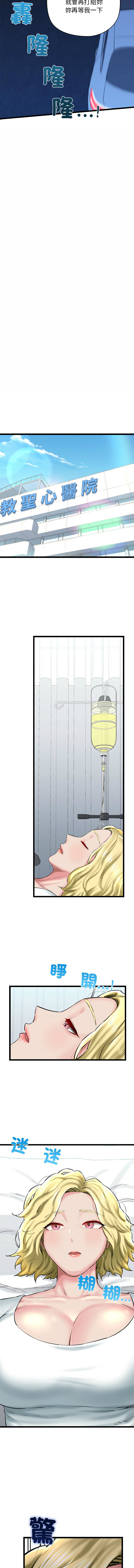 [PLADIN & SAMBANG]我的拉拉队宝贝 | Cheerleader 1-50[End] [Chinese] Page 476