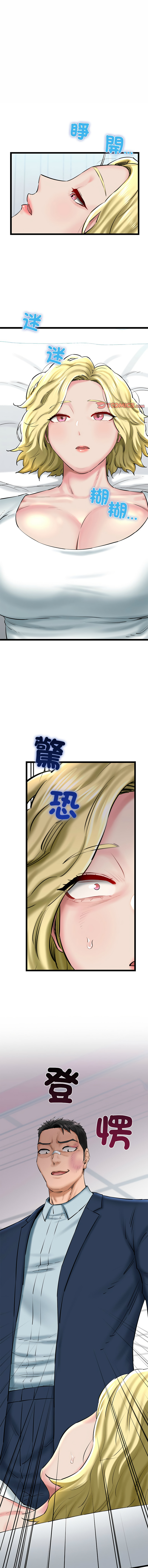 [PLADIN & SAMBANG]我的拉拉队宝贝 | Cheerleader 1-50[End] [Chinese] Page 478