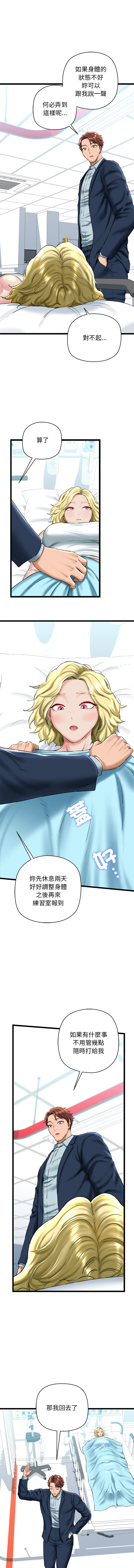 [PLADIN & SAMBANG]我的拉拉队宝贝 | Cheerleader 1-50[End] [Chinese] Page 481