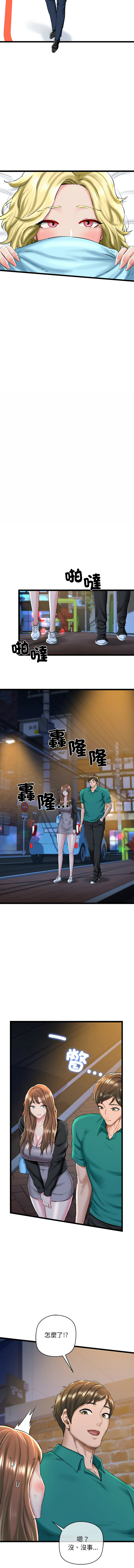 [PLADIN & SAMBANG]我的拉拉队宝贝 | Cheerleader 1-50[End] [Chinese] Page 482