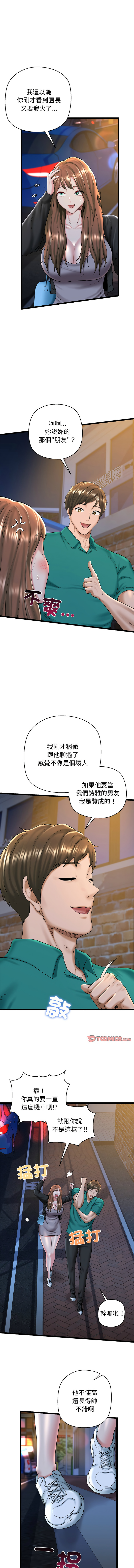[PLADIN & SAMBANG]我的拉拉队宝贝 | Cheerleader 1-50[End] [Chinese] Page 483