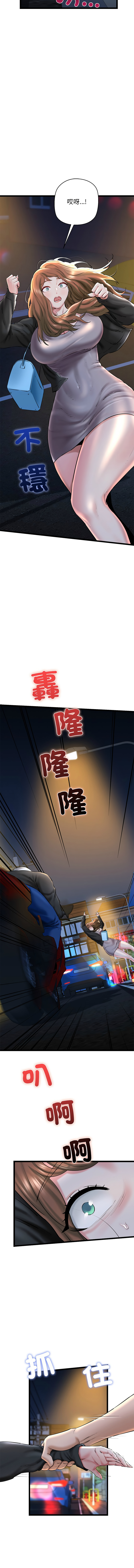 [PLADIN & SAMBANG]我的拉拉队宝贝 | Cheerleader 1-50[End] [Chinese] Page 484