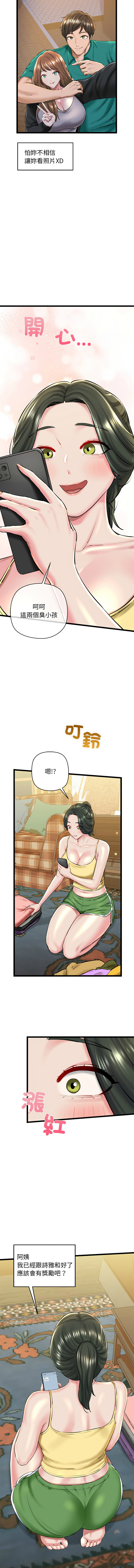 [PLADIN & SAMBANG]我的拉拉队宝贝 | Cheerleader 1-50[End] [Chinese] Page 489