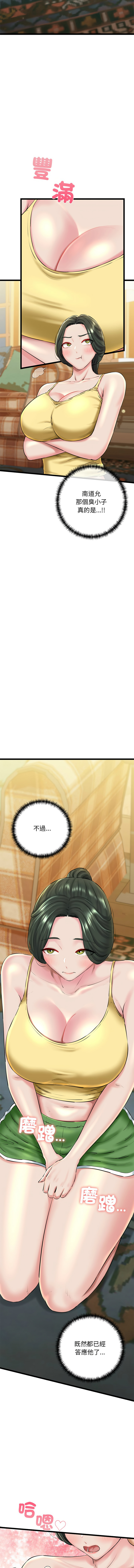 [PLADIN & SAMBANG]我的拉拉队宝贝 | Cheerleader 1-50[End] [Chinese] Page 490