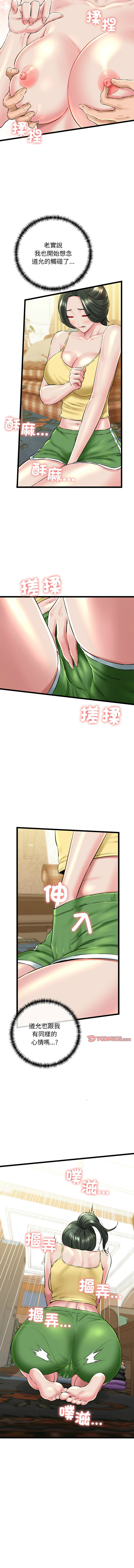 [PLADIN & SAMBANG]我的拉拉队宝贝 | Cheerleader 1-50[End] [Chinese] Page 491