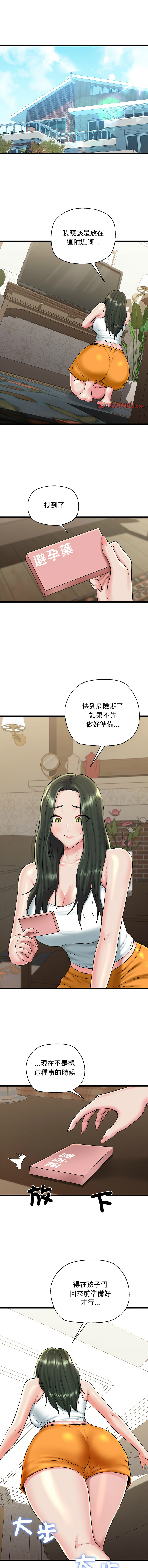 [PLADIN & SAMBANG]我的拉拉队宝贝 | Cheerleader 1-50[End] [Chinese] Page 494