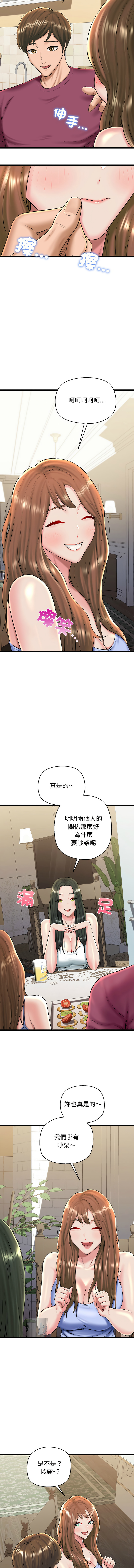 [PLADIN & SAMBANG]我的拉拉队宝贝 | Cheerleader 1-50[End] [Chinese] Page 496