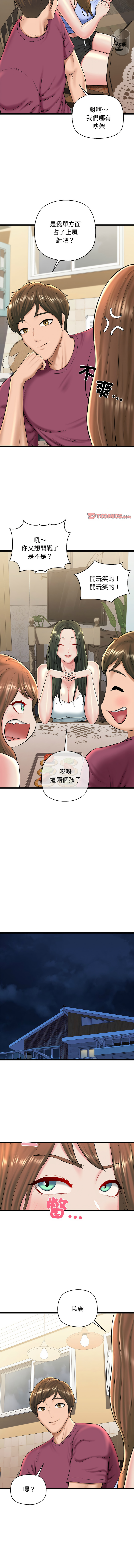 [PLADIN & SAMBANG]我的拉拉队宝贝 | Cheerleader 1-50[End] [Chinese] Page 497