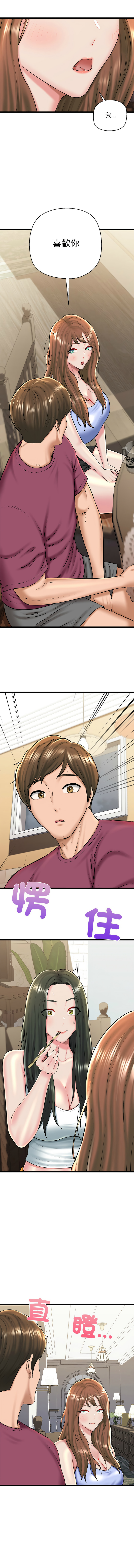 [PLADIN & SAMBANG]我的拉拉队宝贝 | Cheerleader 1-50[End] [Chinese] Page 498
