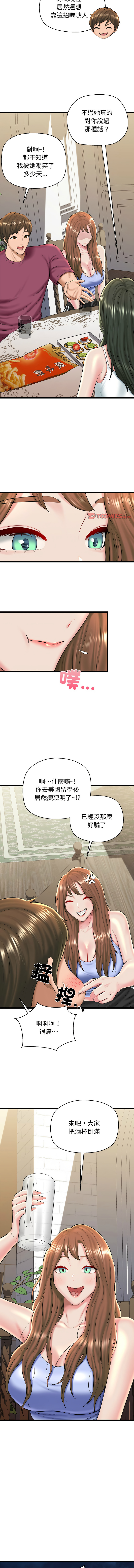 [PLADIN & SAMBANG]我的拉拉队宝贝 | Cheerleader 1-50[End] [Chinese] Page 500
