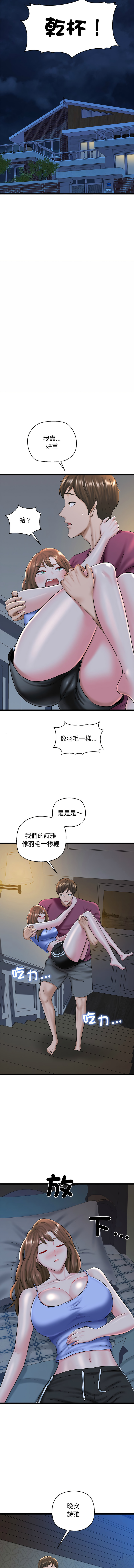 [PLADIN & SAMBANG]我的拉拉队宝贝 | Cheerleader 1-50[End] [Chinese] Page 501