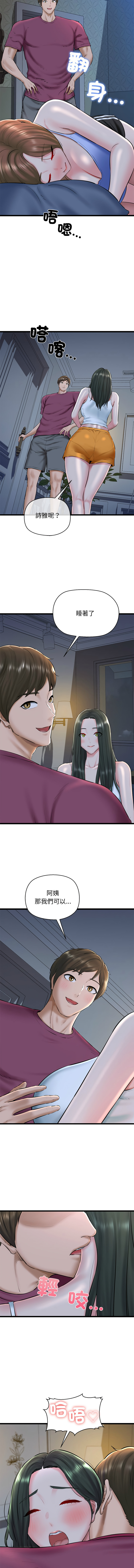 [PLADIN & SAMBANG]我的拉拉队宝贝 | Cheerleader 1-50[End] [Chinese] Page 502