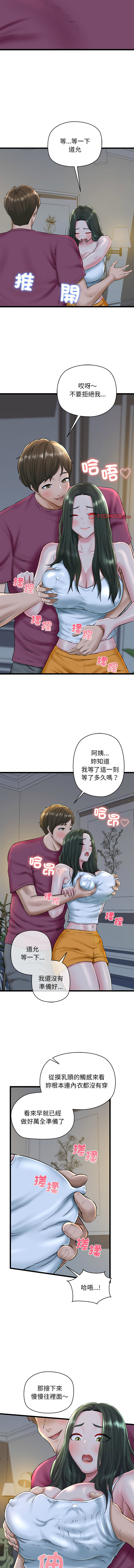 [PLADIN & SAMBANG]我的拉拉队宝贝 | Cheerleader 1-50[End] [Chinese] Page 503