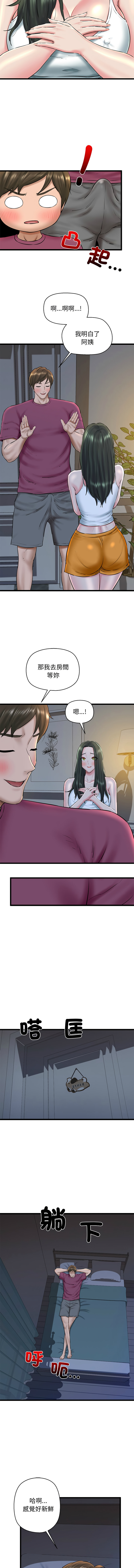 [PLADIN & SAMBANG]我的拉拉队宝贝 | Cheerleader 1-50[End] [Chinese] Page 505