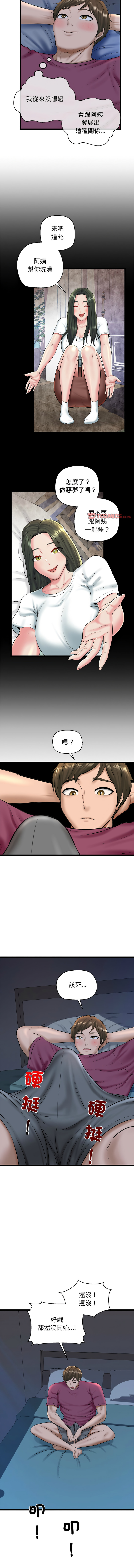 [PLADIN & SAMBANG]我的拉拉队宝贝 | Cheerleader 1-50[End] [Chinese] Page 506