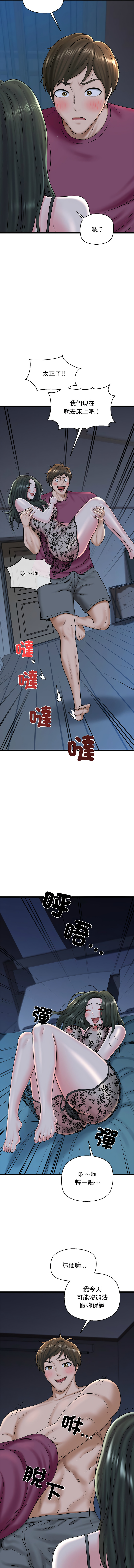 [PLADIN & SAMBANG]我的拉拉队宝贝 | Cheerleader 1-50[End] [Chinese] Page 508