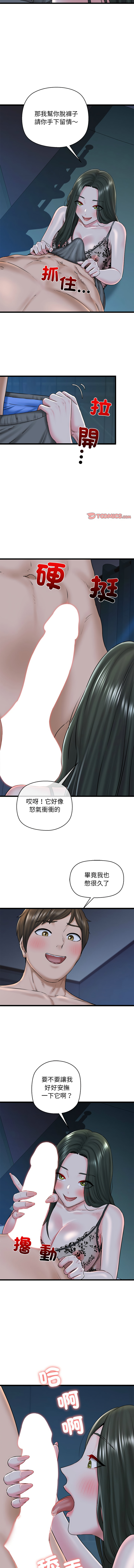 [PLADIN & SAMBANG]我的拉拉队宝贝 | Cheerleader 1-50[End] [Chinese] Page 509
