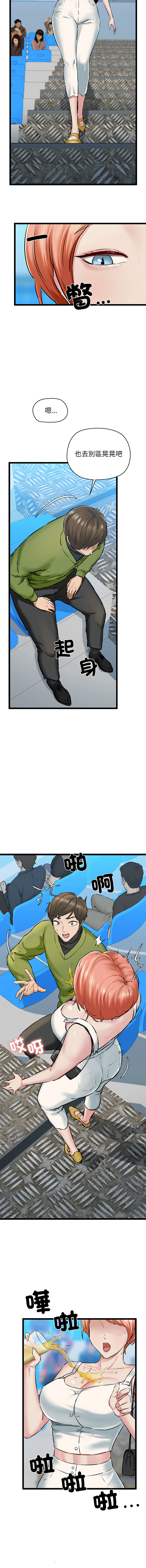 [PLADIN & SAMBANG]我的拉拉队宝贝 | Cheerleader 1-50[End] [Chinese] Page 51
