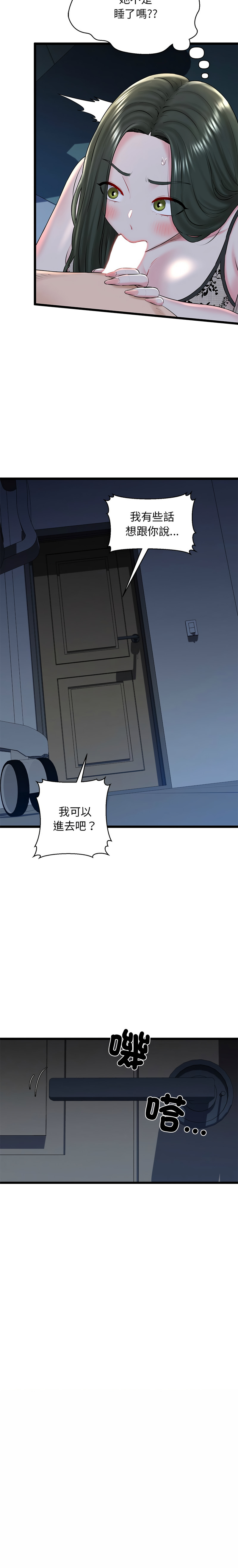 [PLADIN & SAMBANG]我的拉拉队宝贝 | Cheerleader 1-50[End] [Chinese] Page 511
