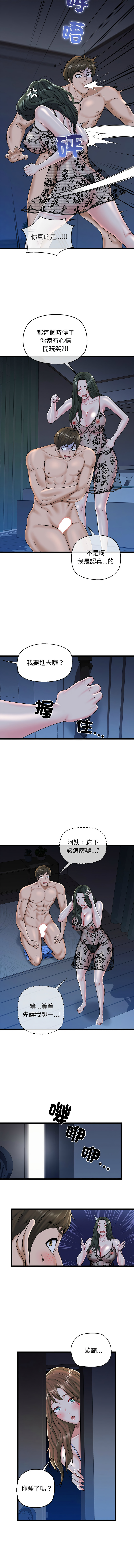 [PLADIN & SAMBANG]我的拉拉队宝贝 | Cheerleader 1-50[End] [Chinese] Page 513