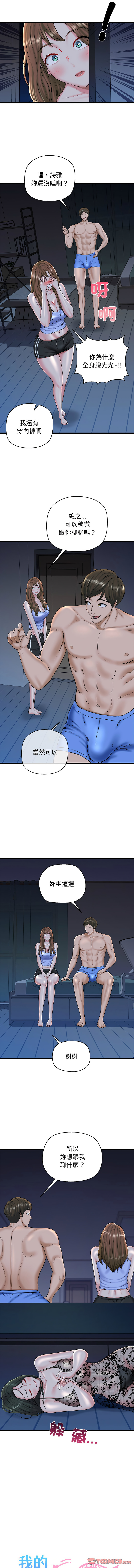 [PLADIN & SAMBANG]我的拉拉队宝贝 | Cheerleader 1-50[End] [Chinese] Page 514