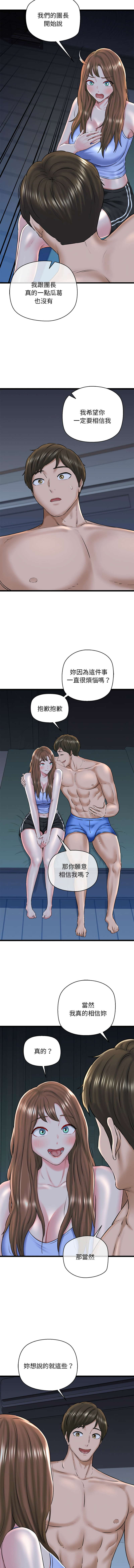 [PLADIN & SAMBANG]我的拉拉队宝贝 | Cheerleader 1-50[End] [Chinese] Page 516