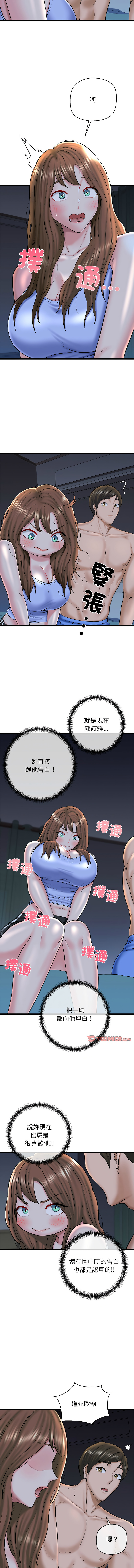 [PLADIN & SAMBANG]我的拉拉队宝贝 | Cheerleader 1-50[End] [Chinese] Page 517