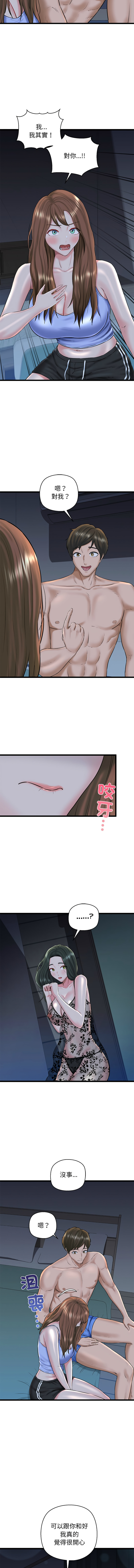 [PLADIN & SAMBANG]我的拉拉队宝贝 | Cheerleader 1-50[End] [Chinese] Page 518