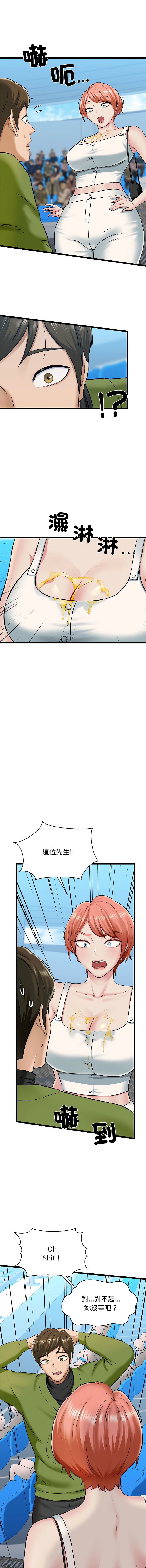 [PLADIN & SAMBANG]我的拉拉队宝贝 | Cheerleader 1-50[End] [Chinese] Page 52